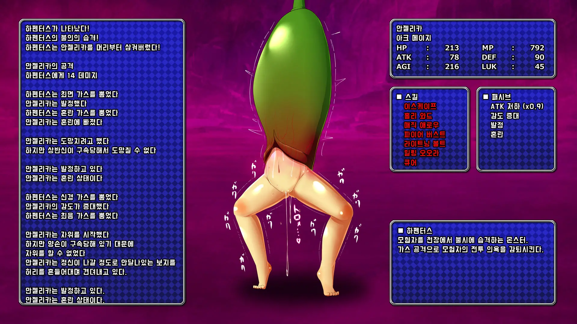 アンジェリカ In えっちなダンジョン